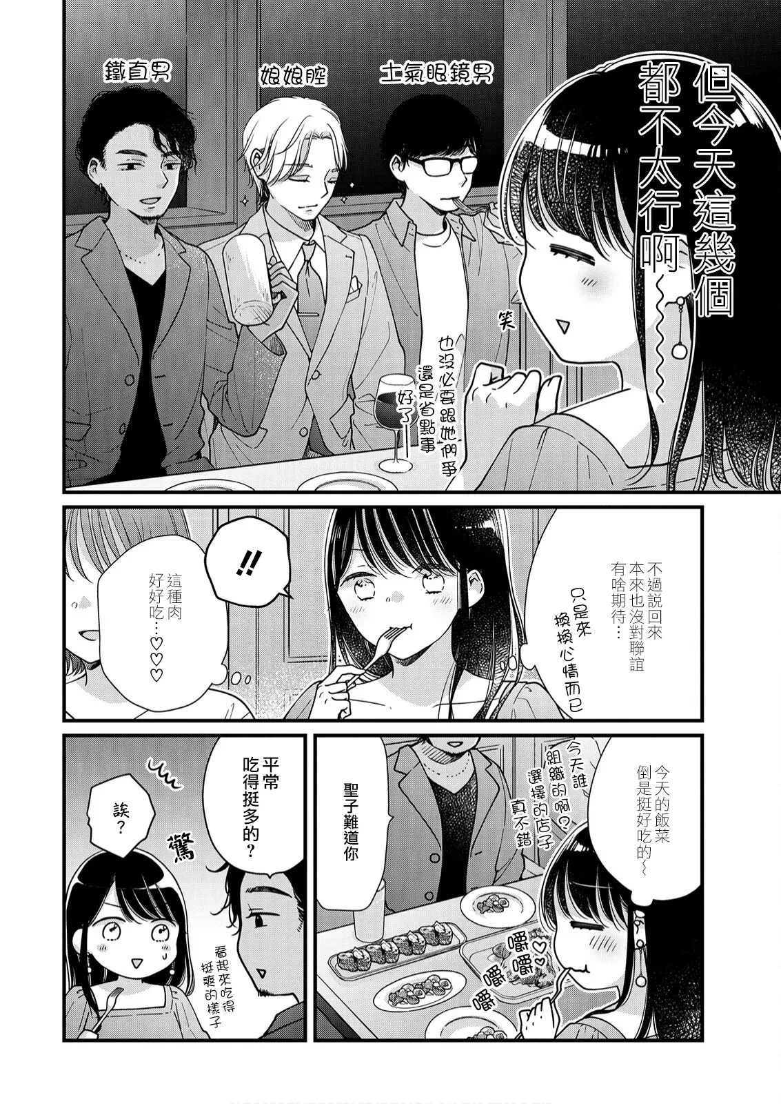 第9话 第5页
