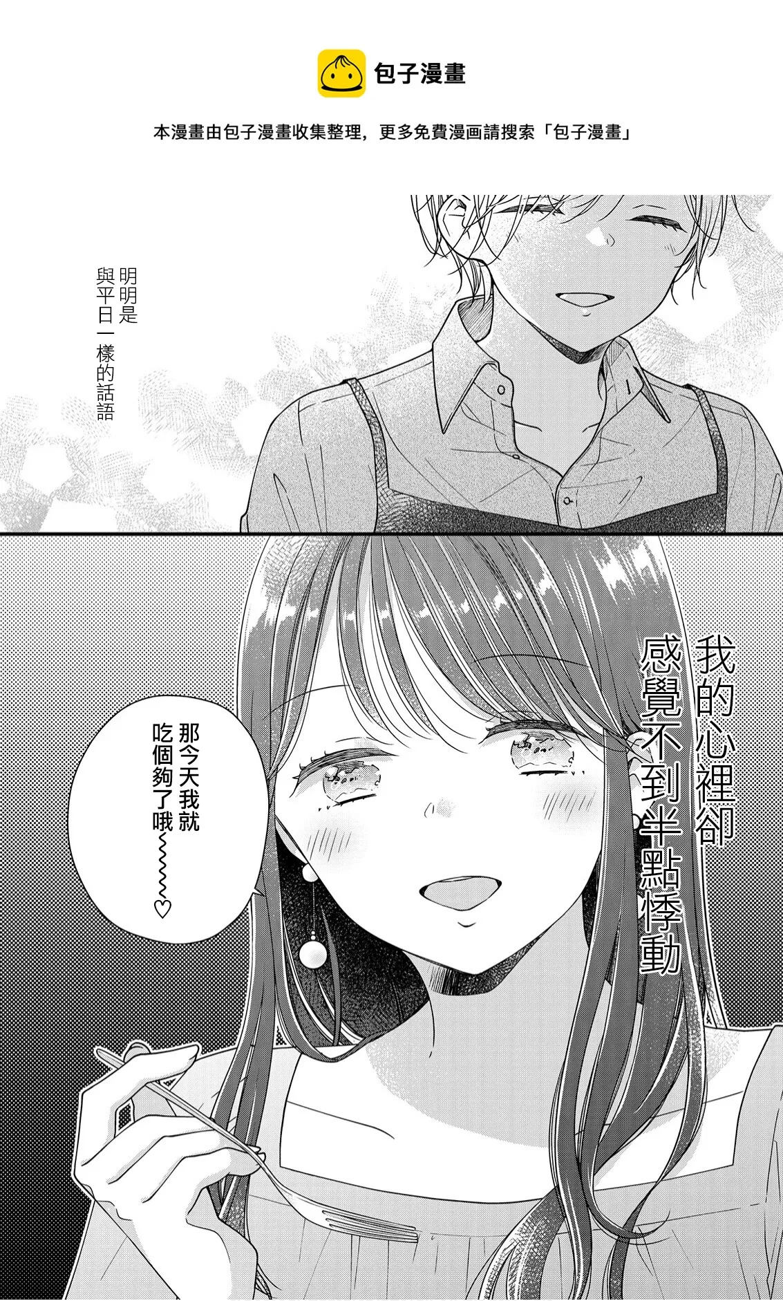 第9话 第7页