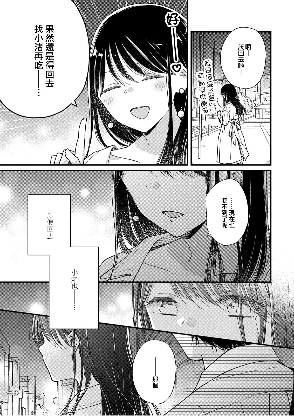 第9话 第10页