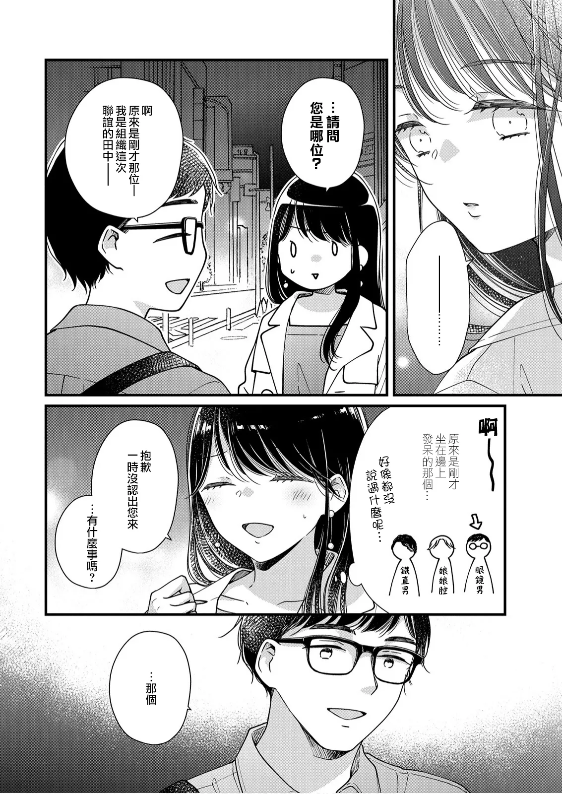 第9话 第11页