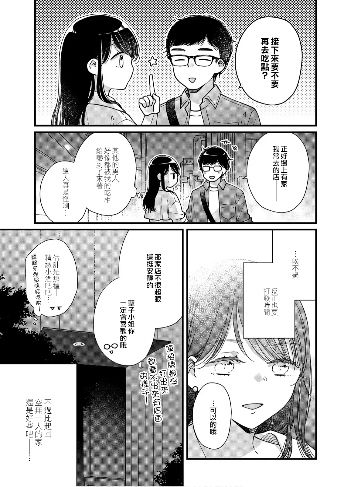 第9话 第12页