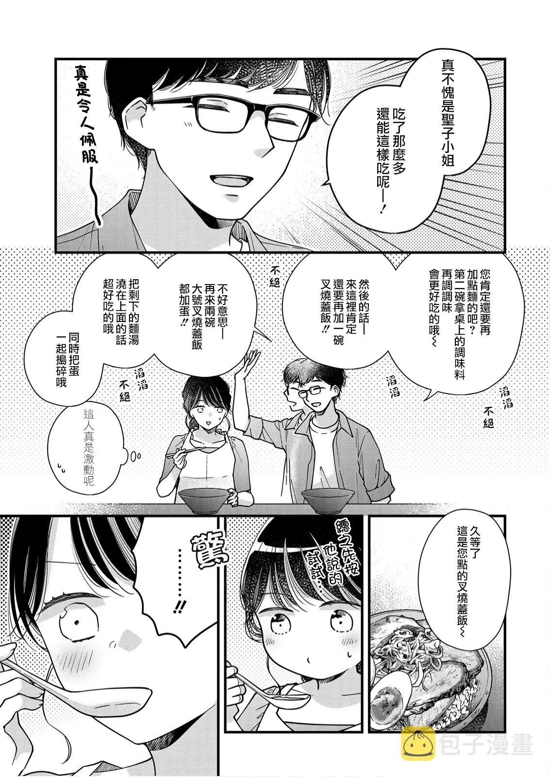第9话 第14页
