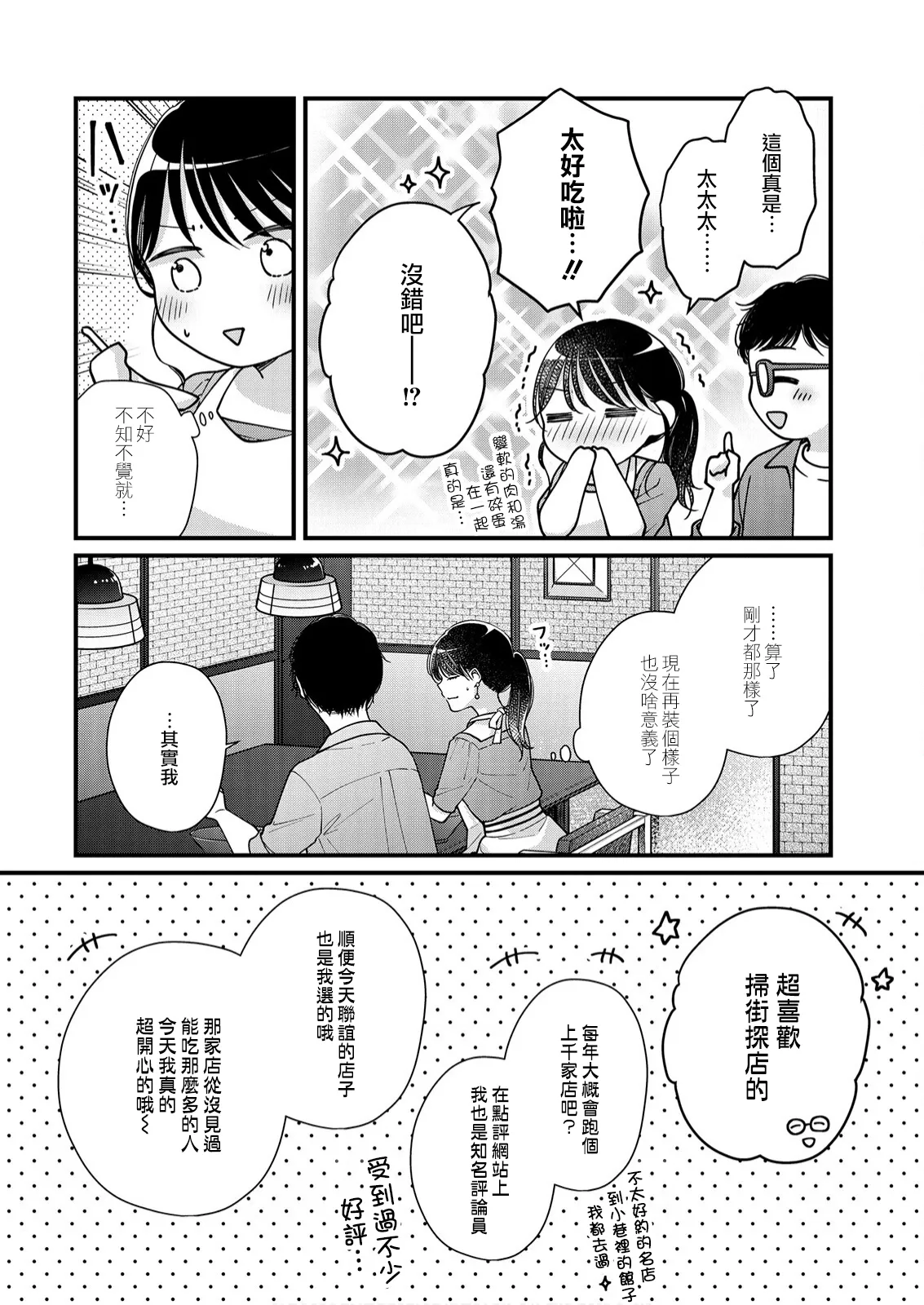 第9话 第15页