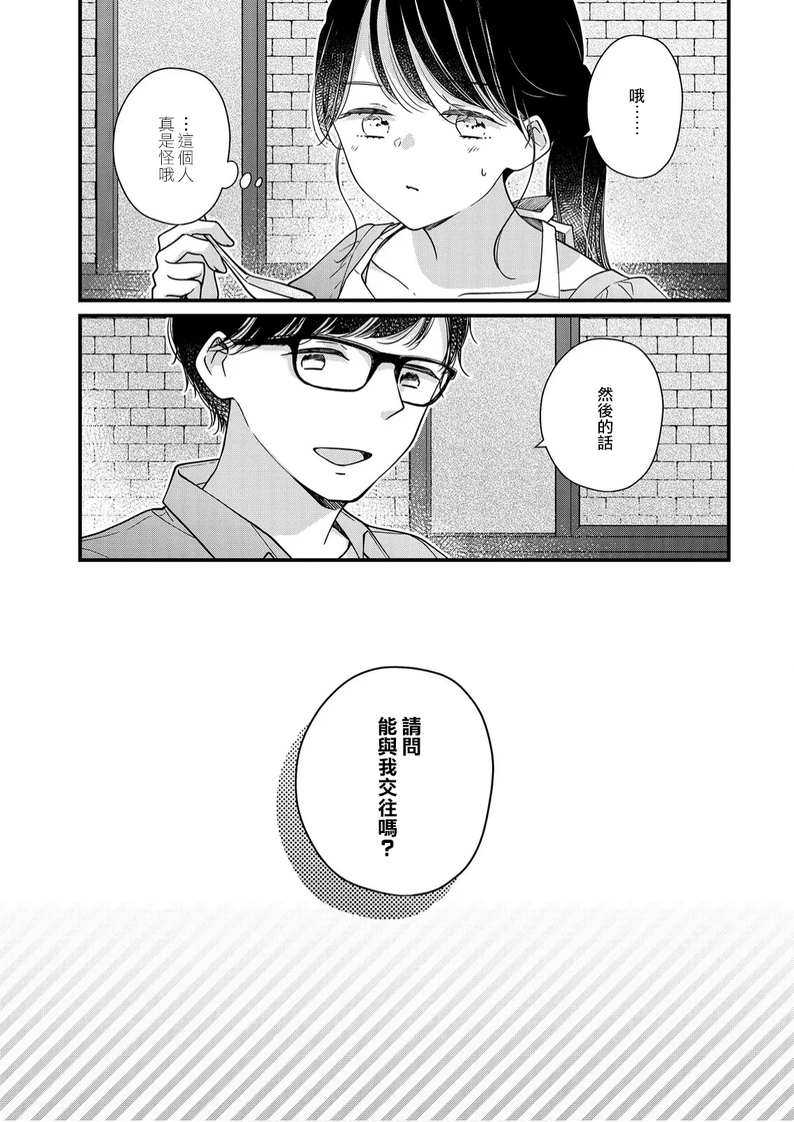 第9话 第16页