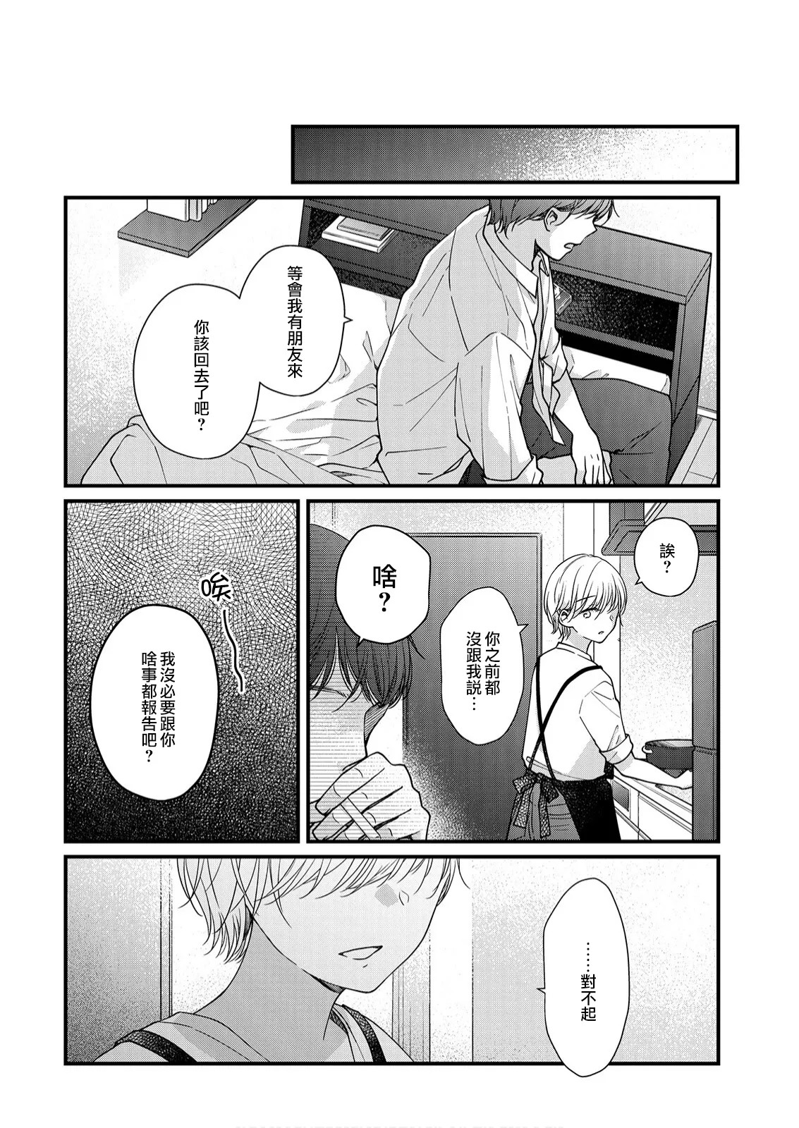 第9话 第17页