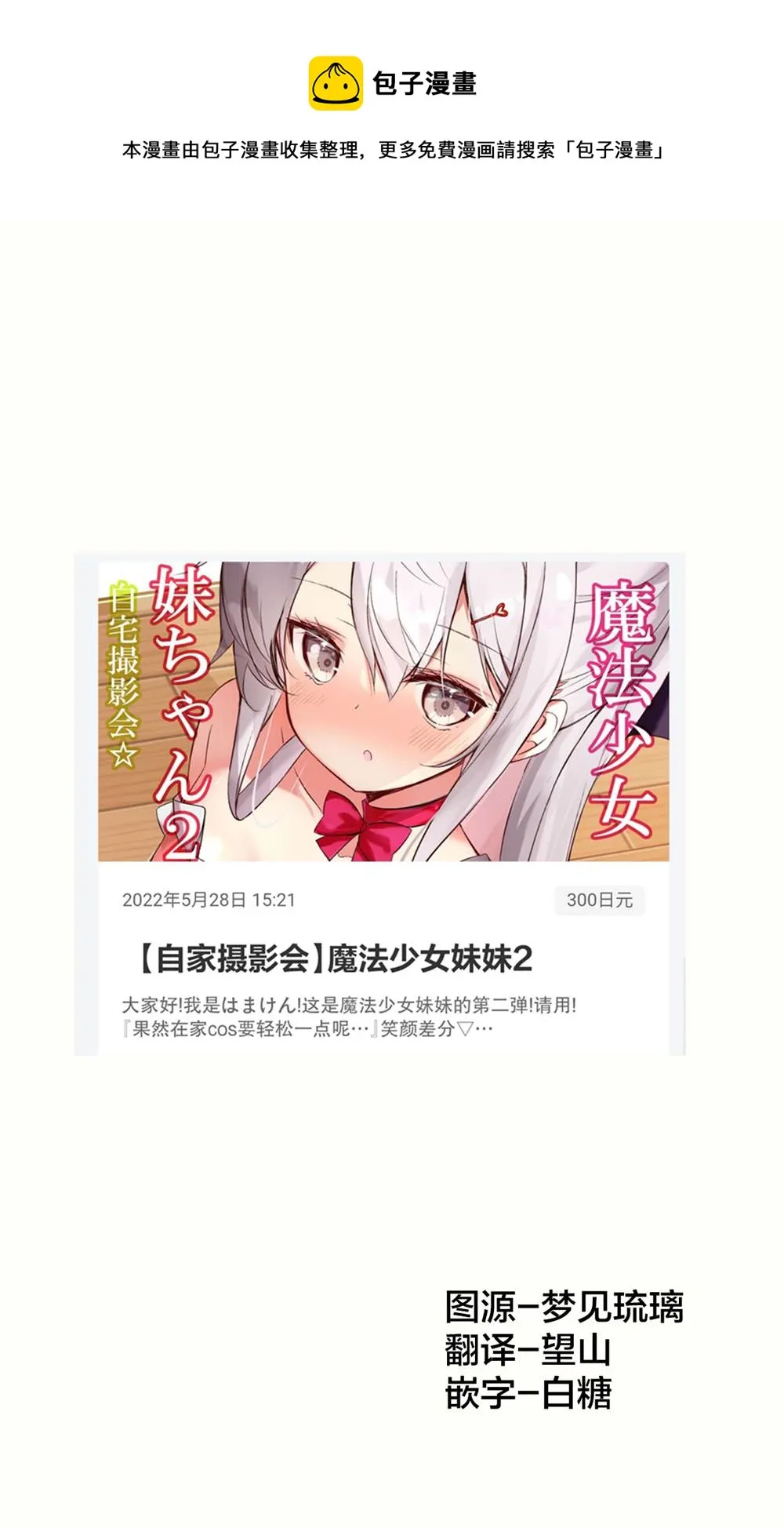 第30话 第1页