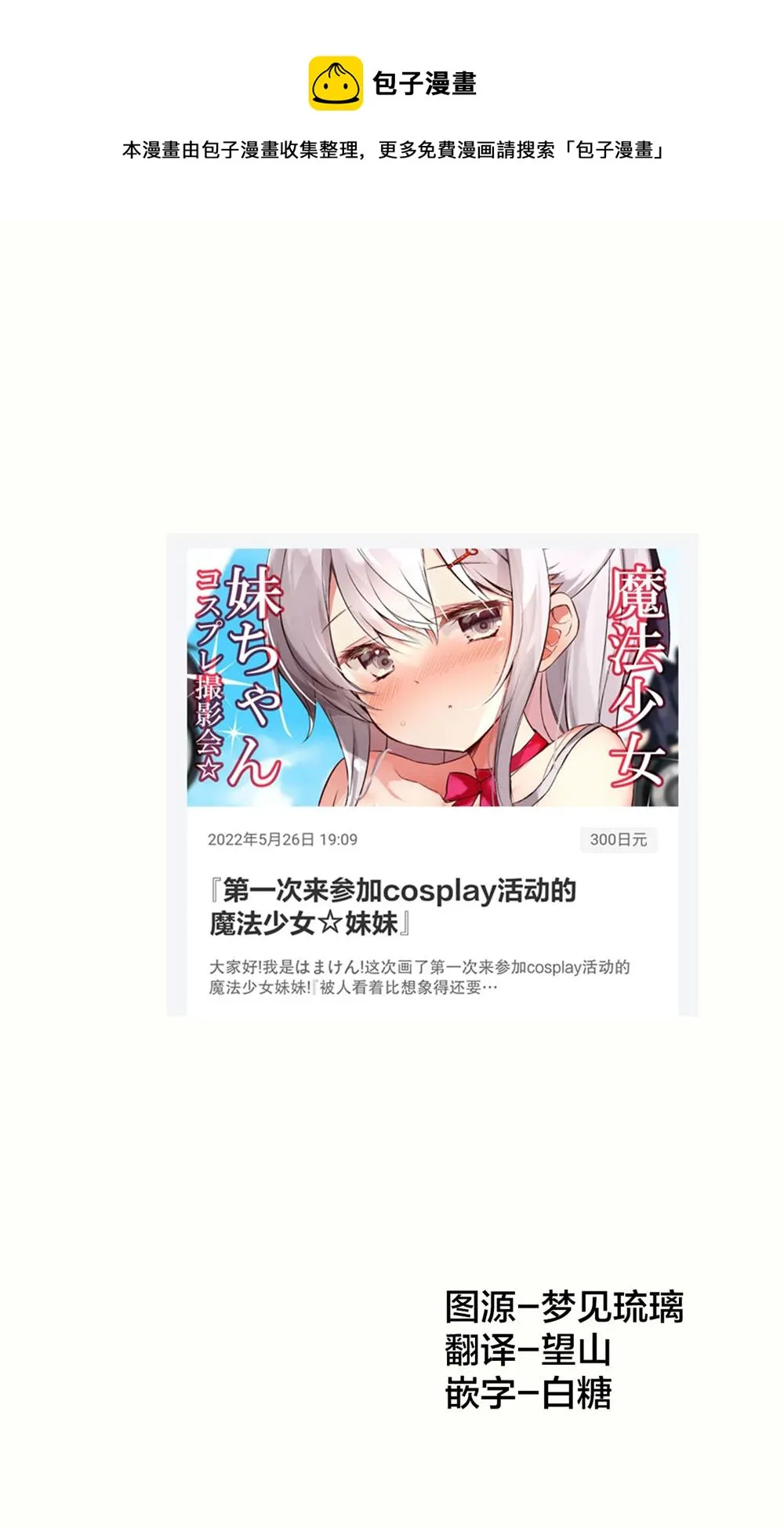 第29话 第1页