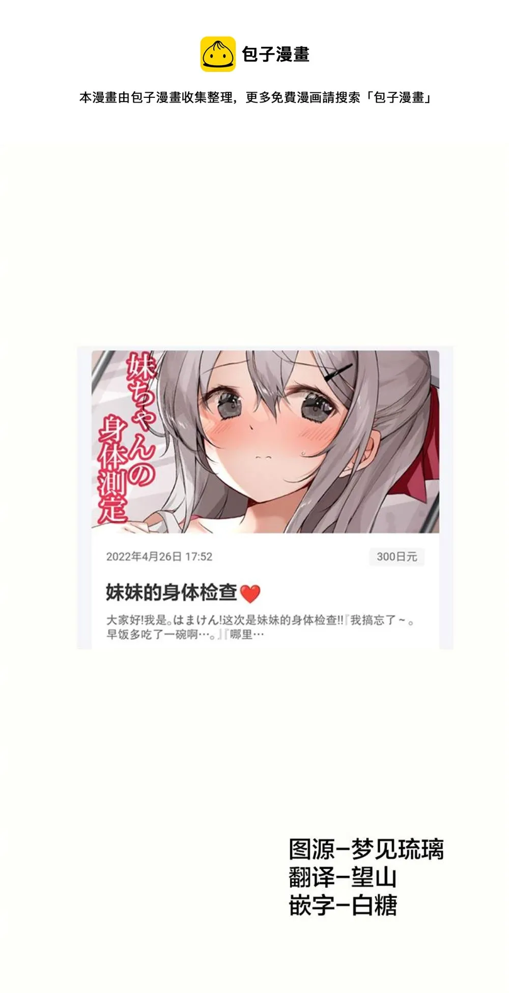 第28话 第1页