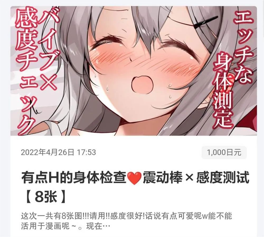 第28话 第4页