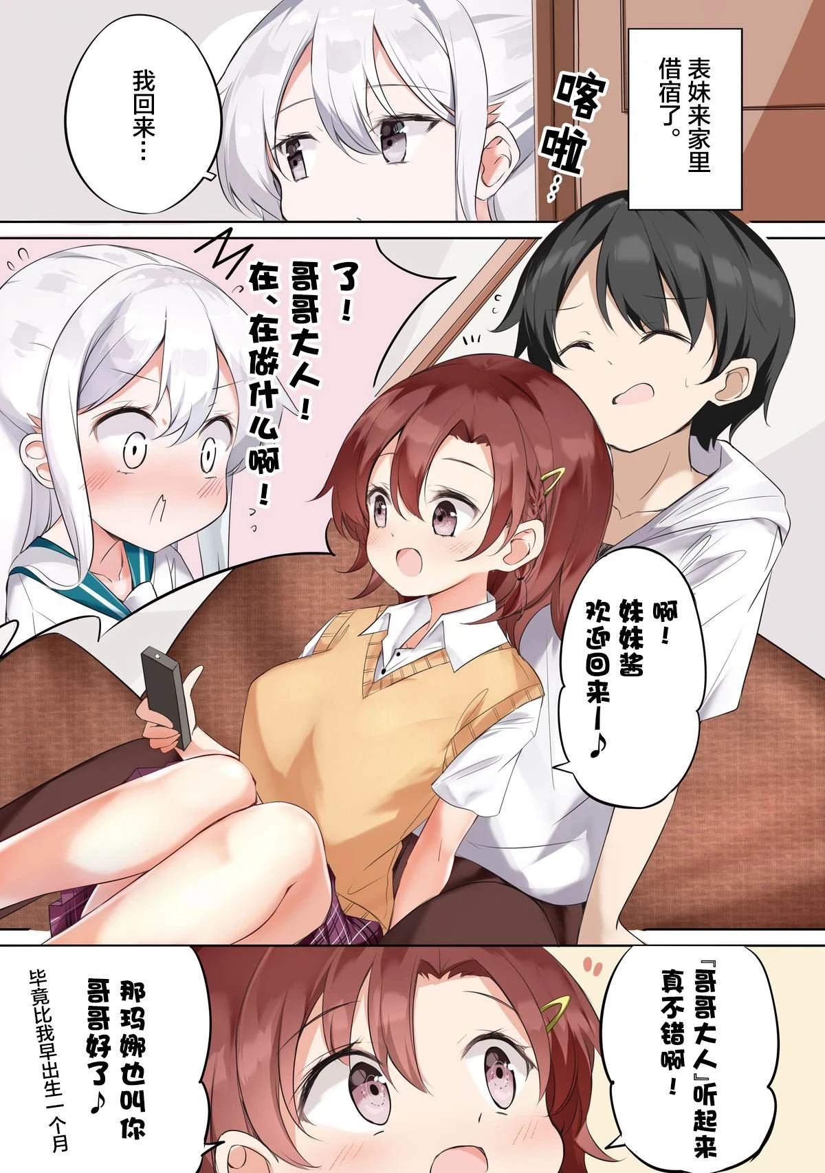 第35话 第2页