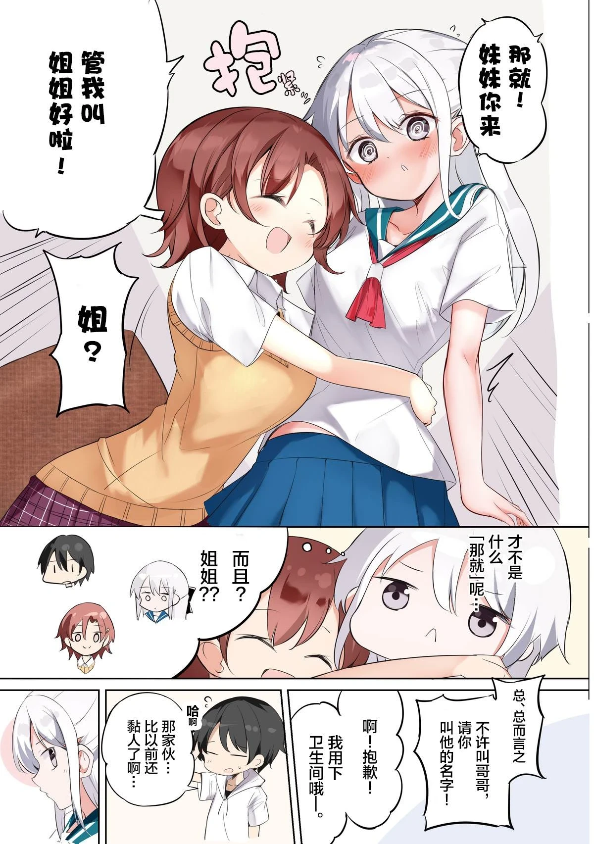 第35话 第4页