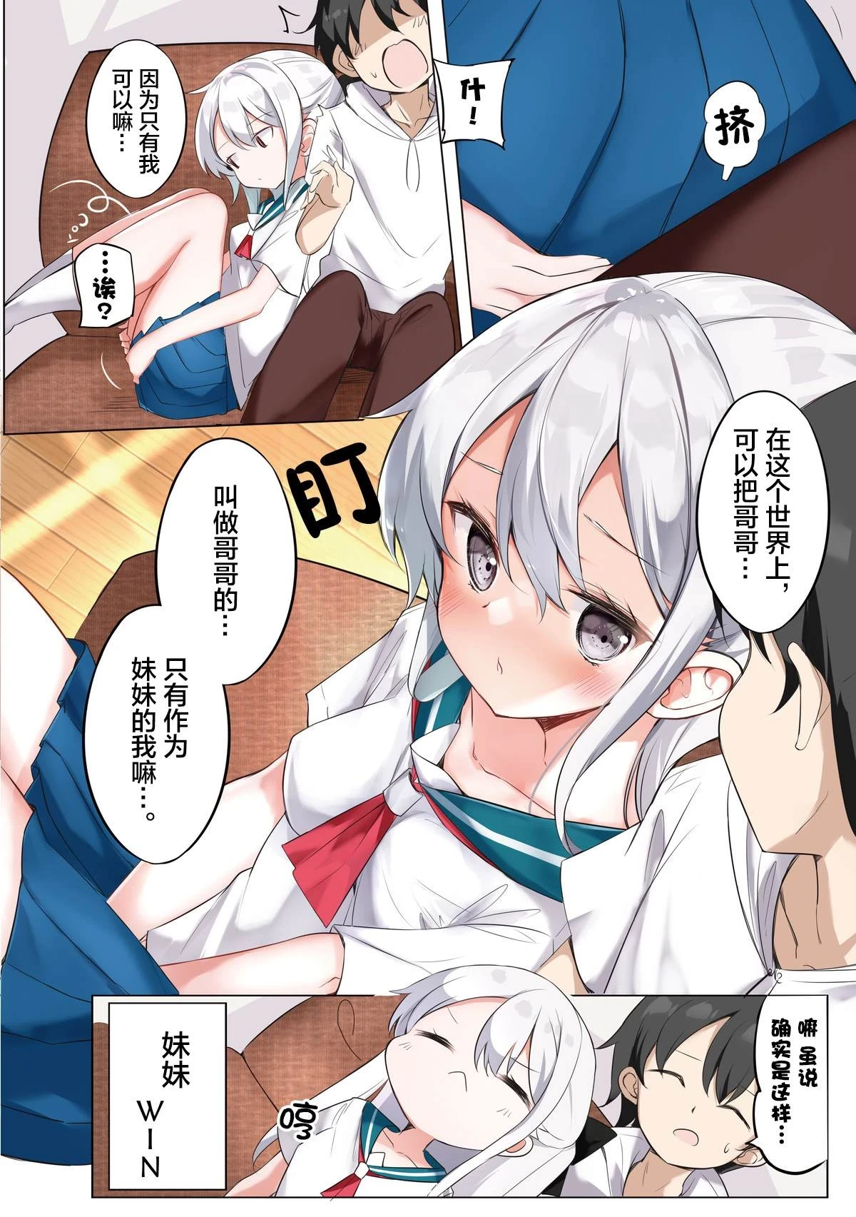 第35话 第5页