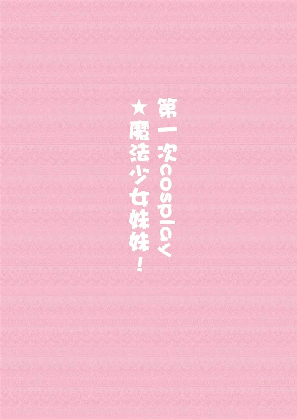 第36话 第2页