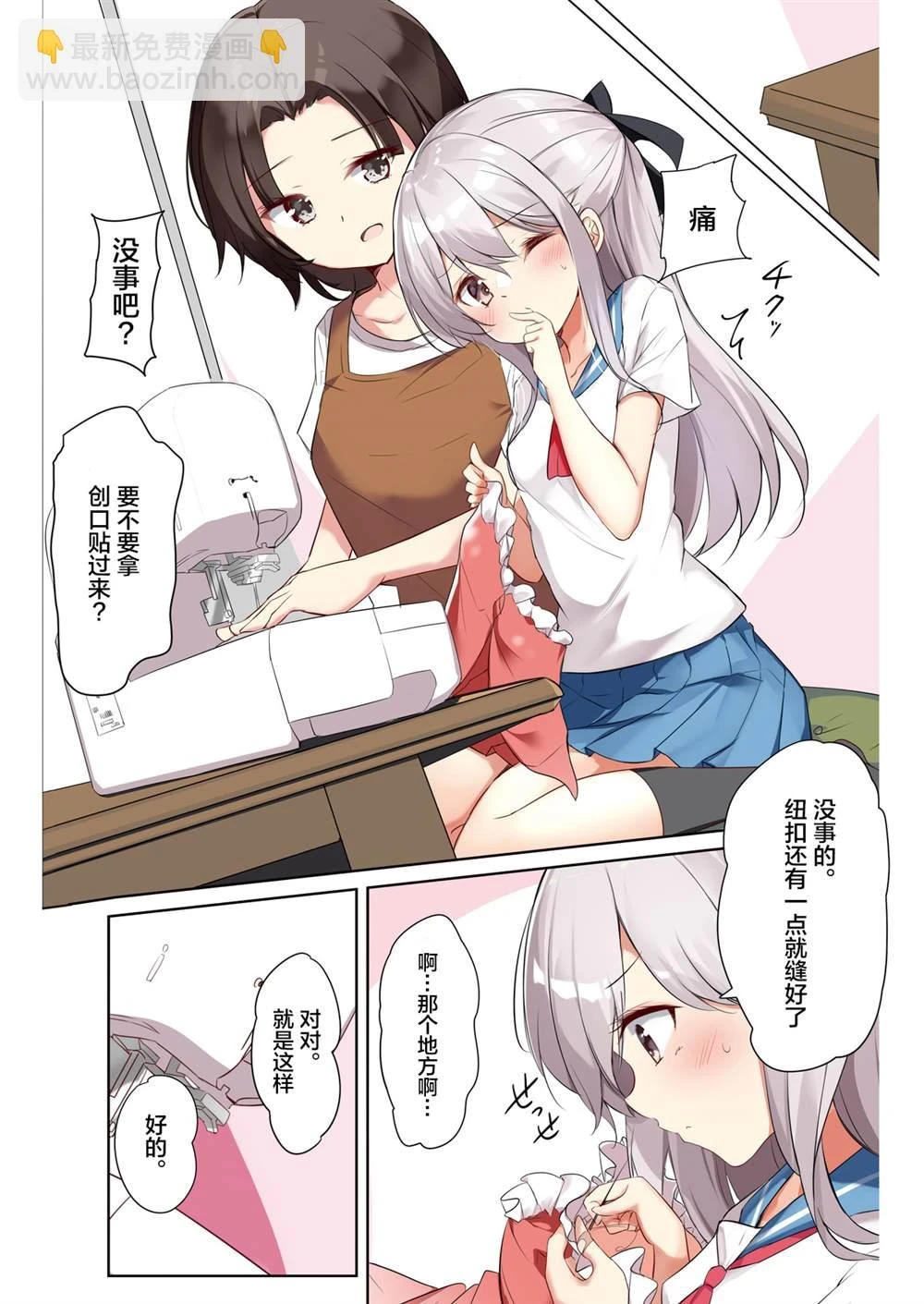 第36话 第4页