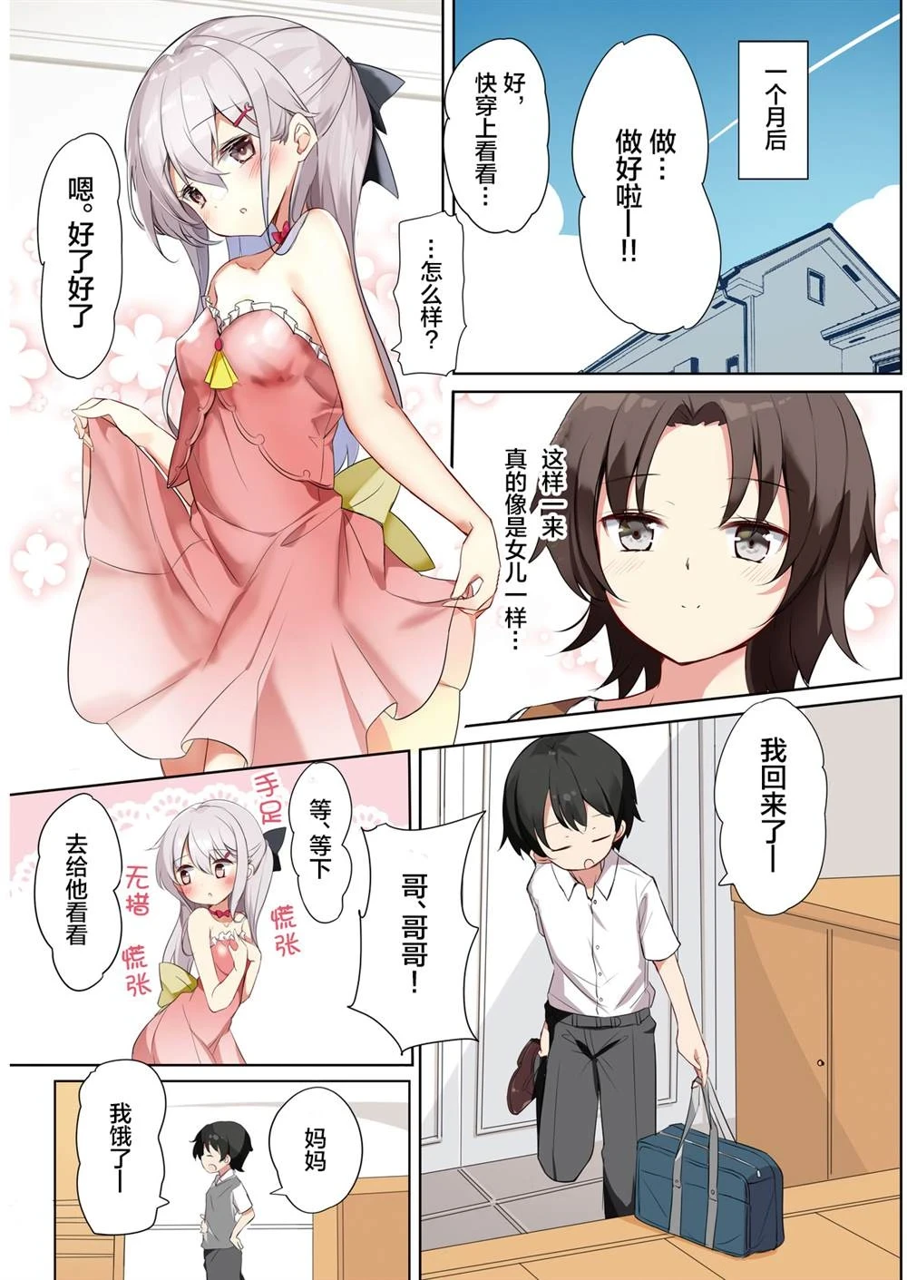 第36话 第5页