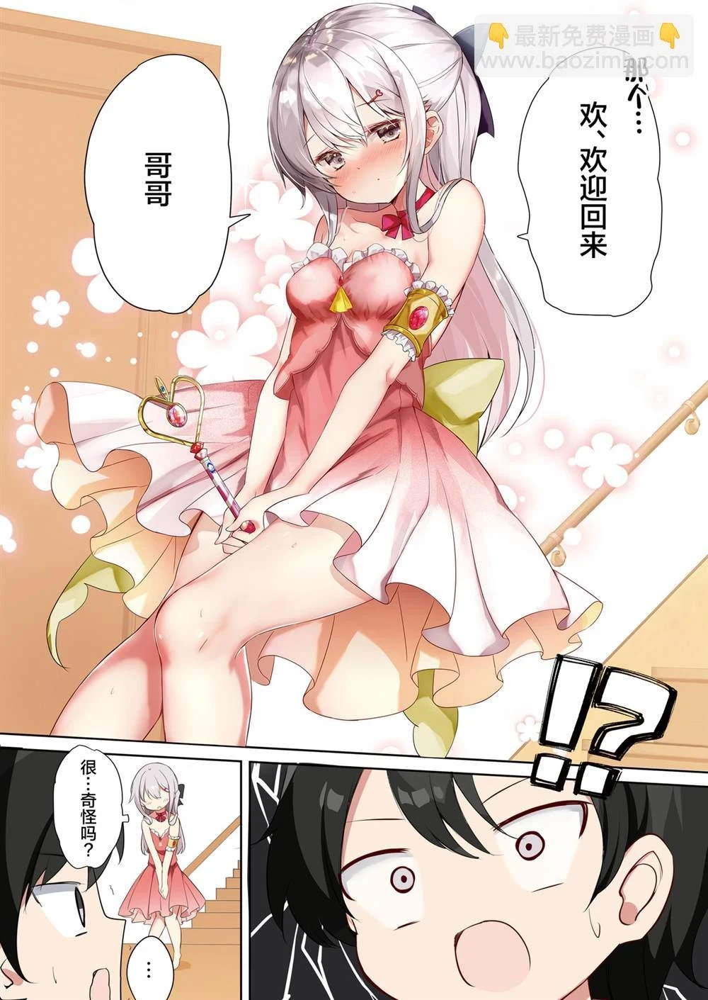 第36话 第6页