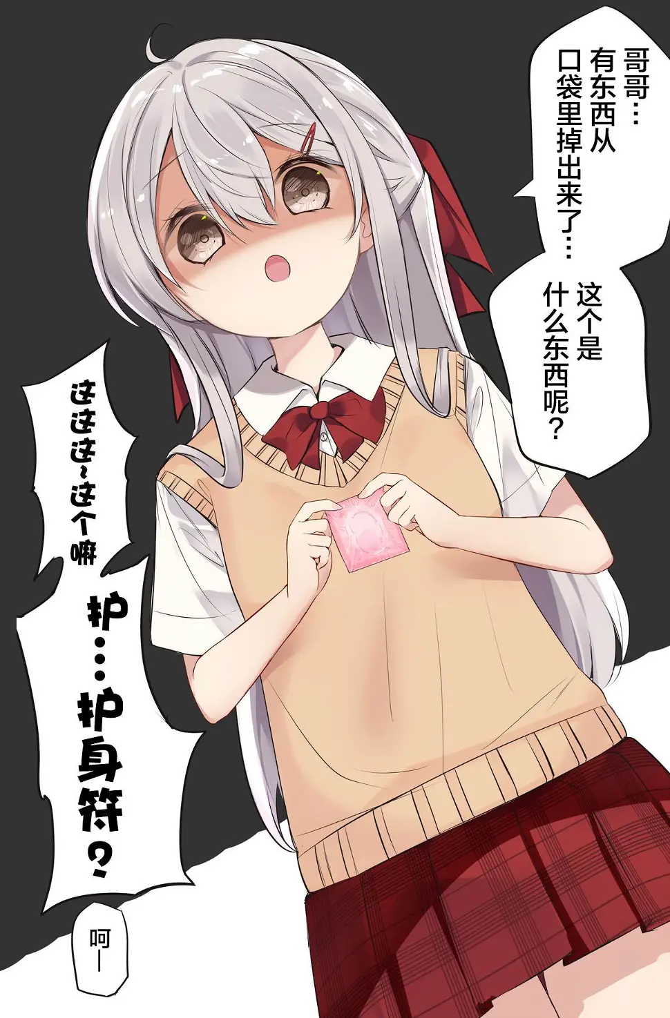 2023新年快乐 第4页