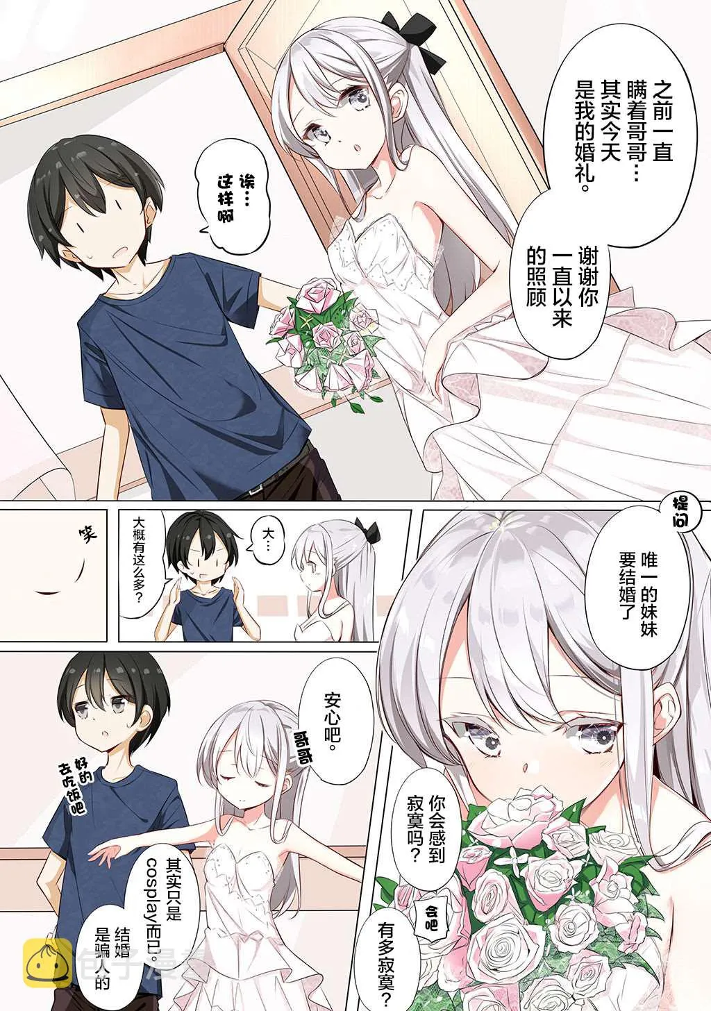 合集2 第4页