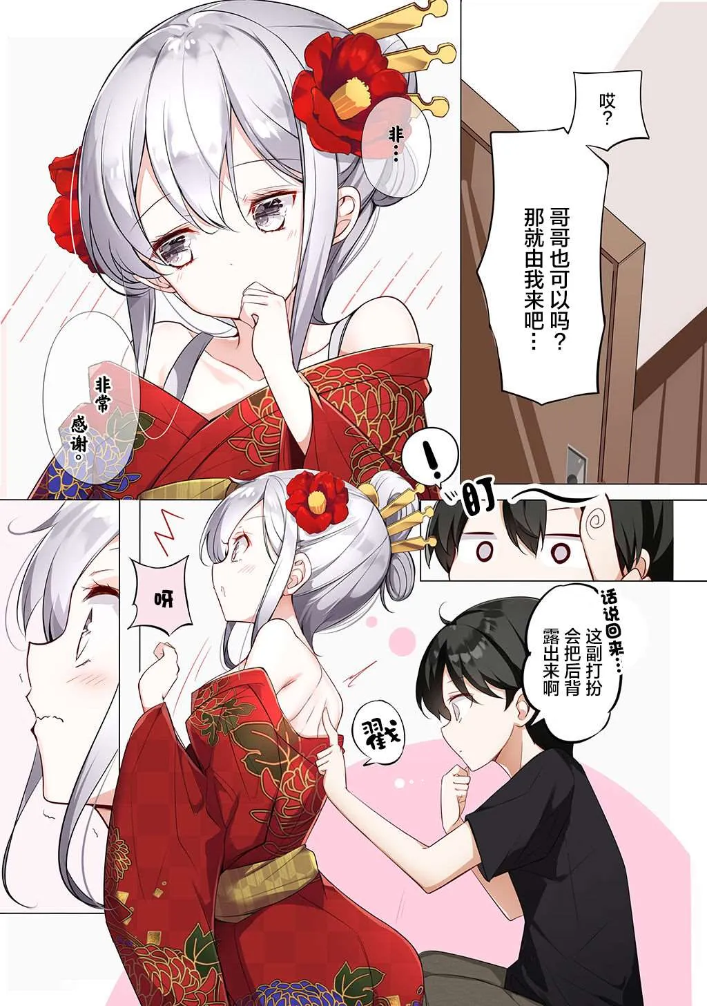 合集2 第11页