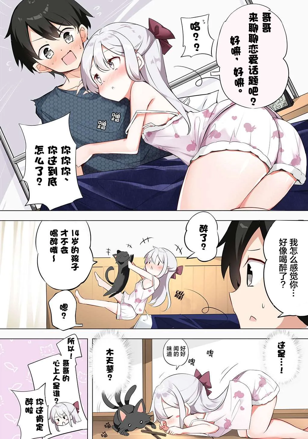 合集2 第31页