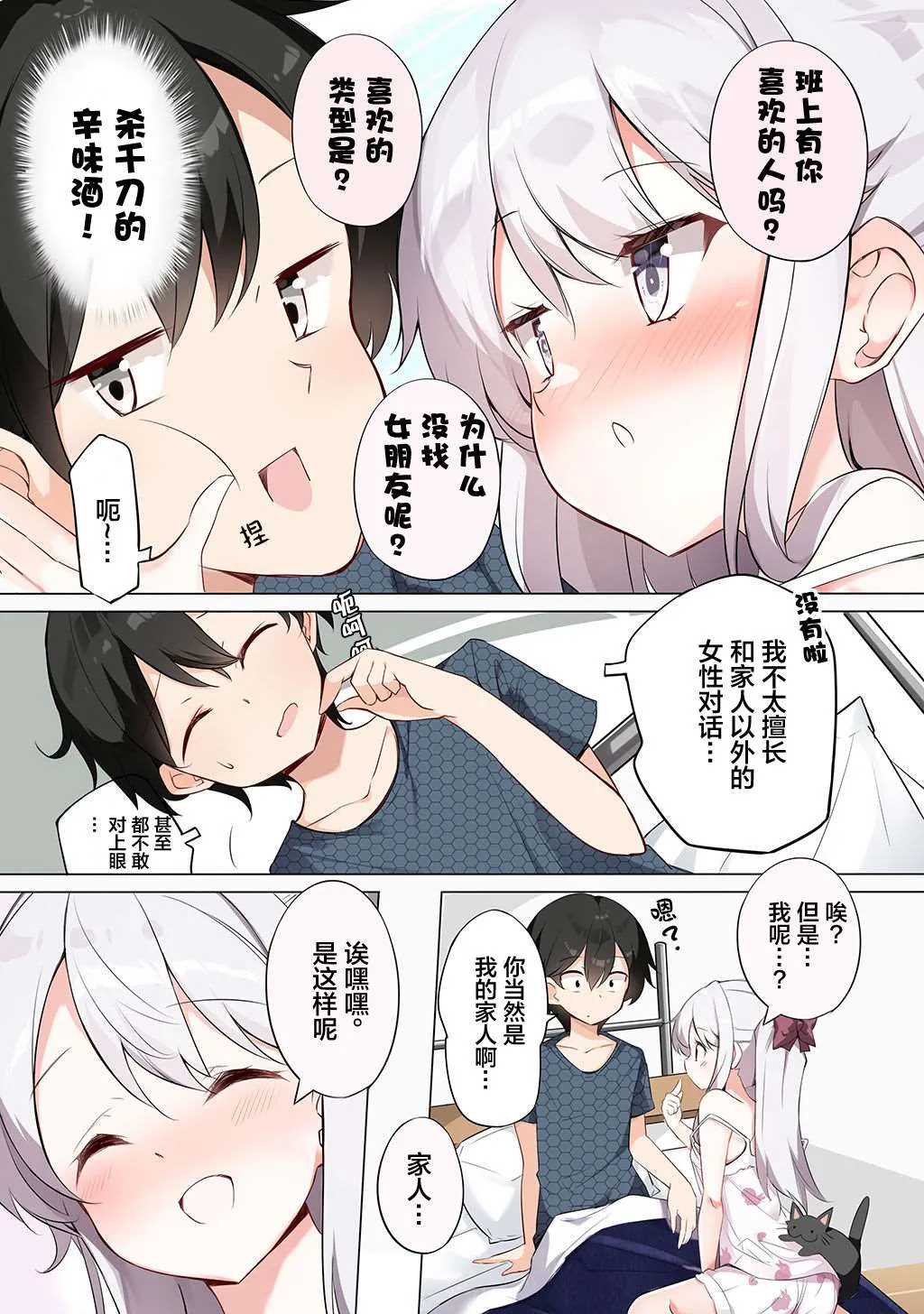 合集2 第32页