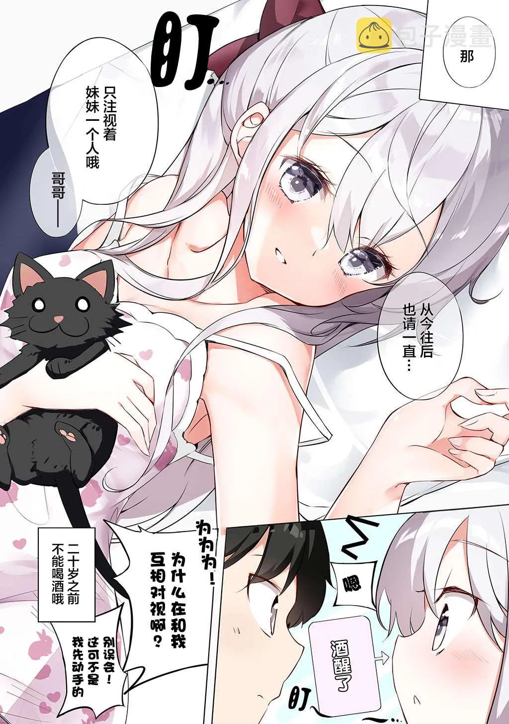 合集2 第33页