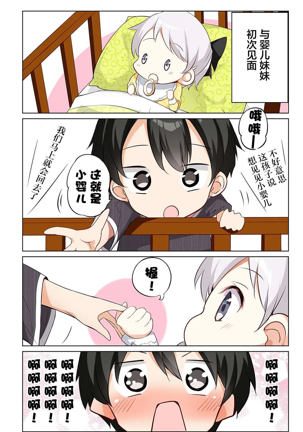 合集2 第36页