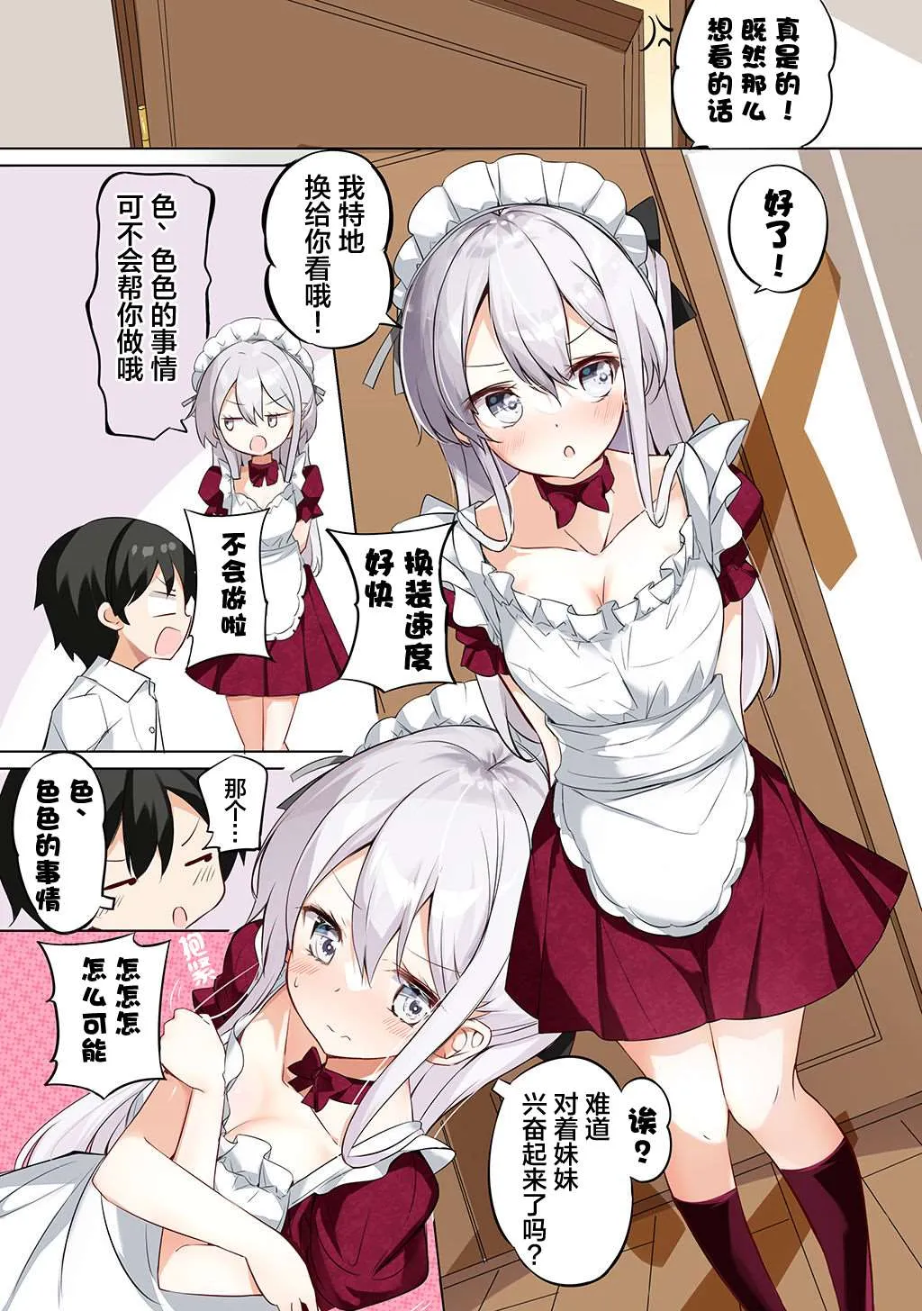 合集2 第39页