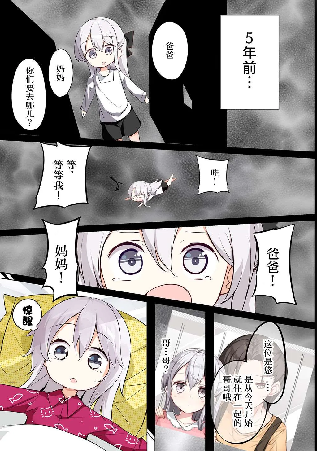 合集2 第41页