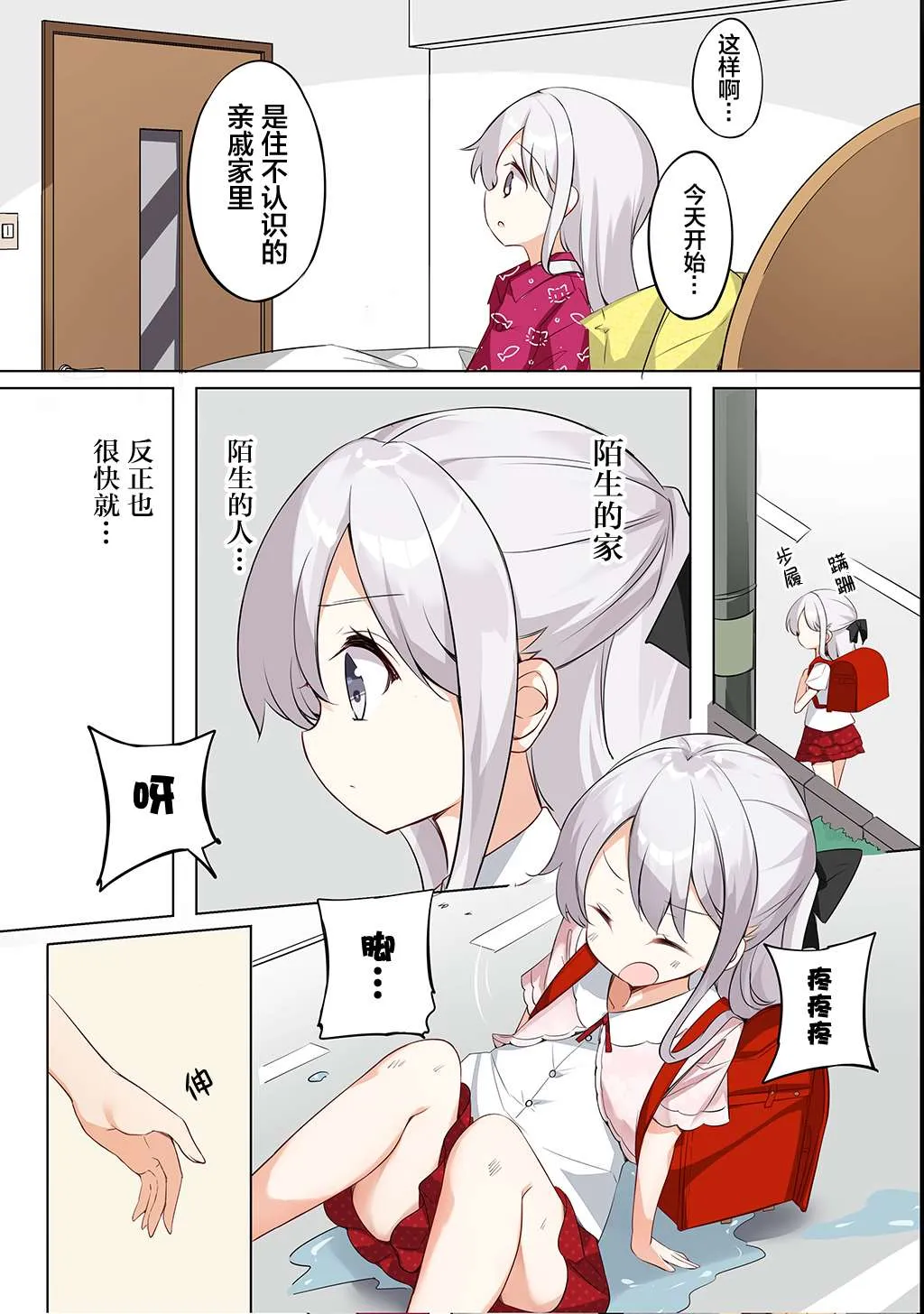 合集2 第42页