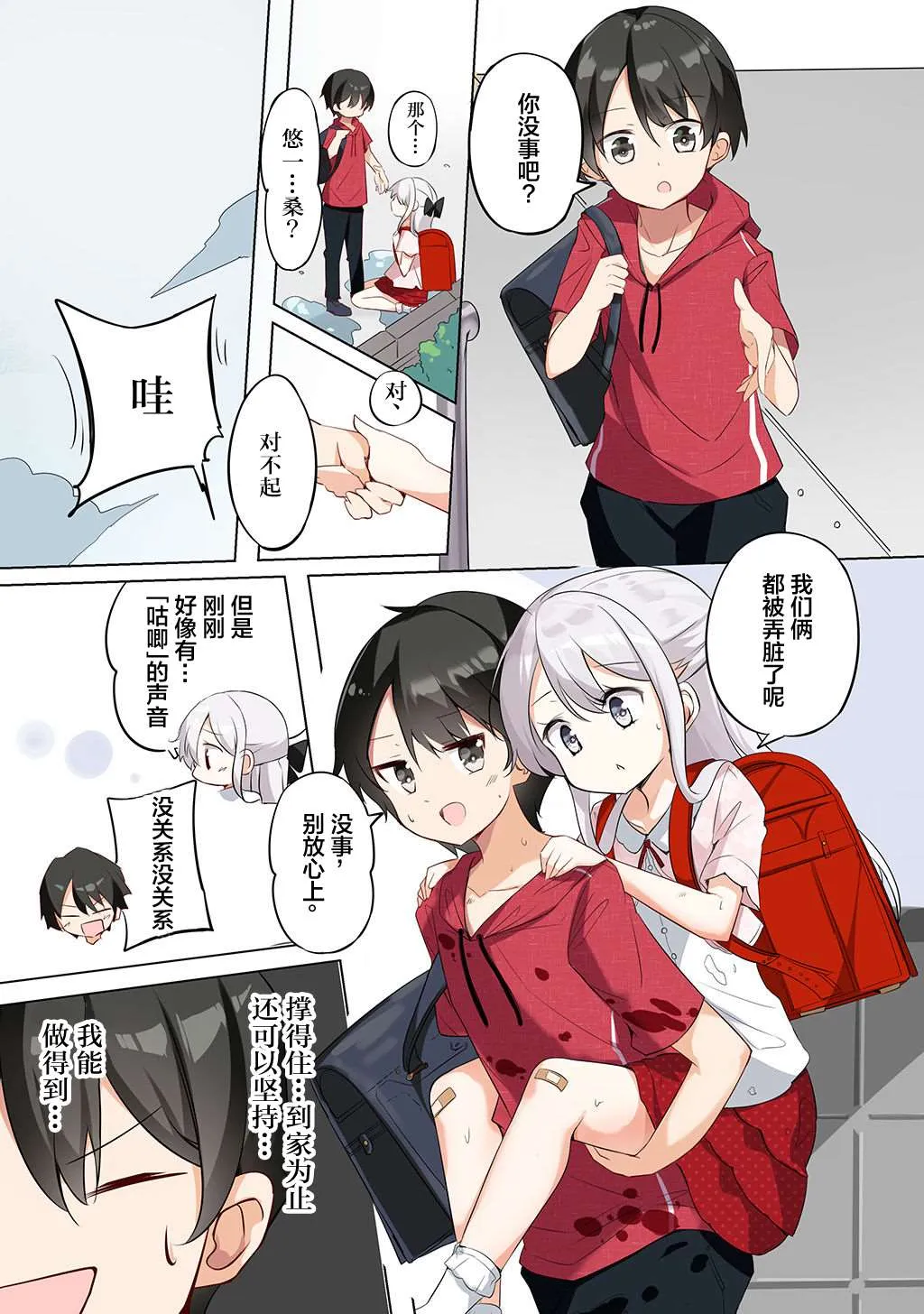 合集2 第43页