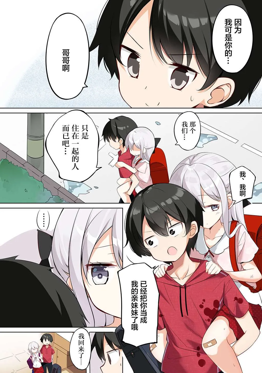合集2 第44页