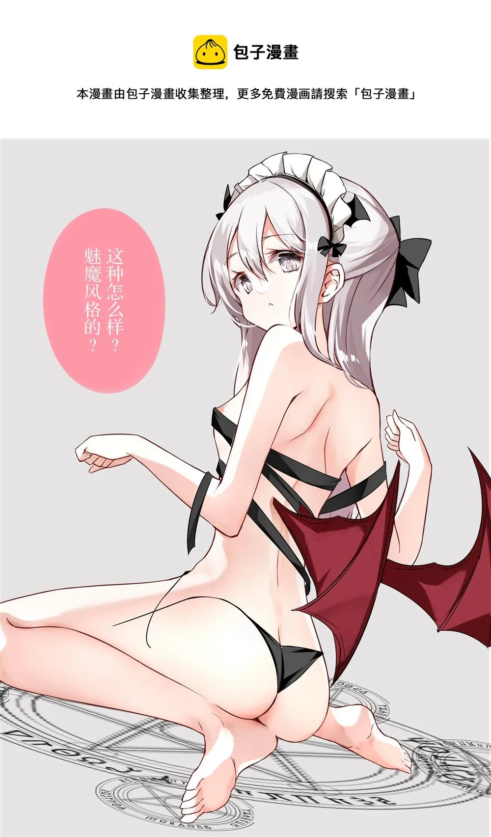 第18话 第6页