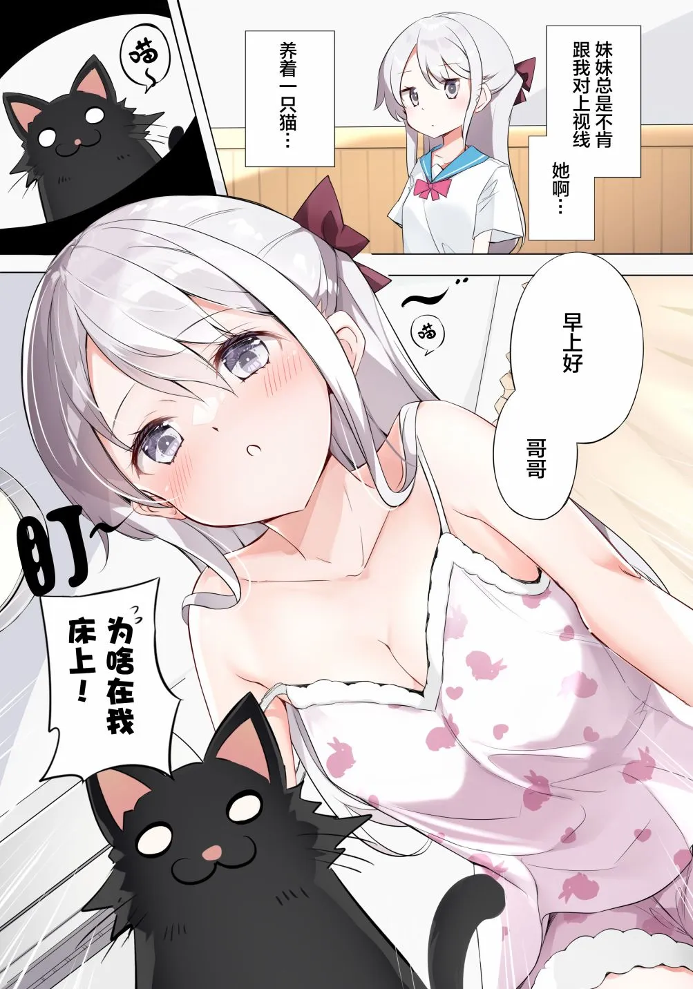 第17话 第2页