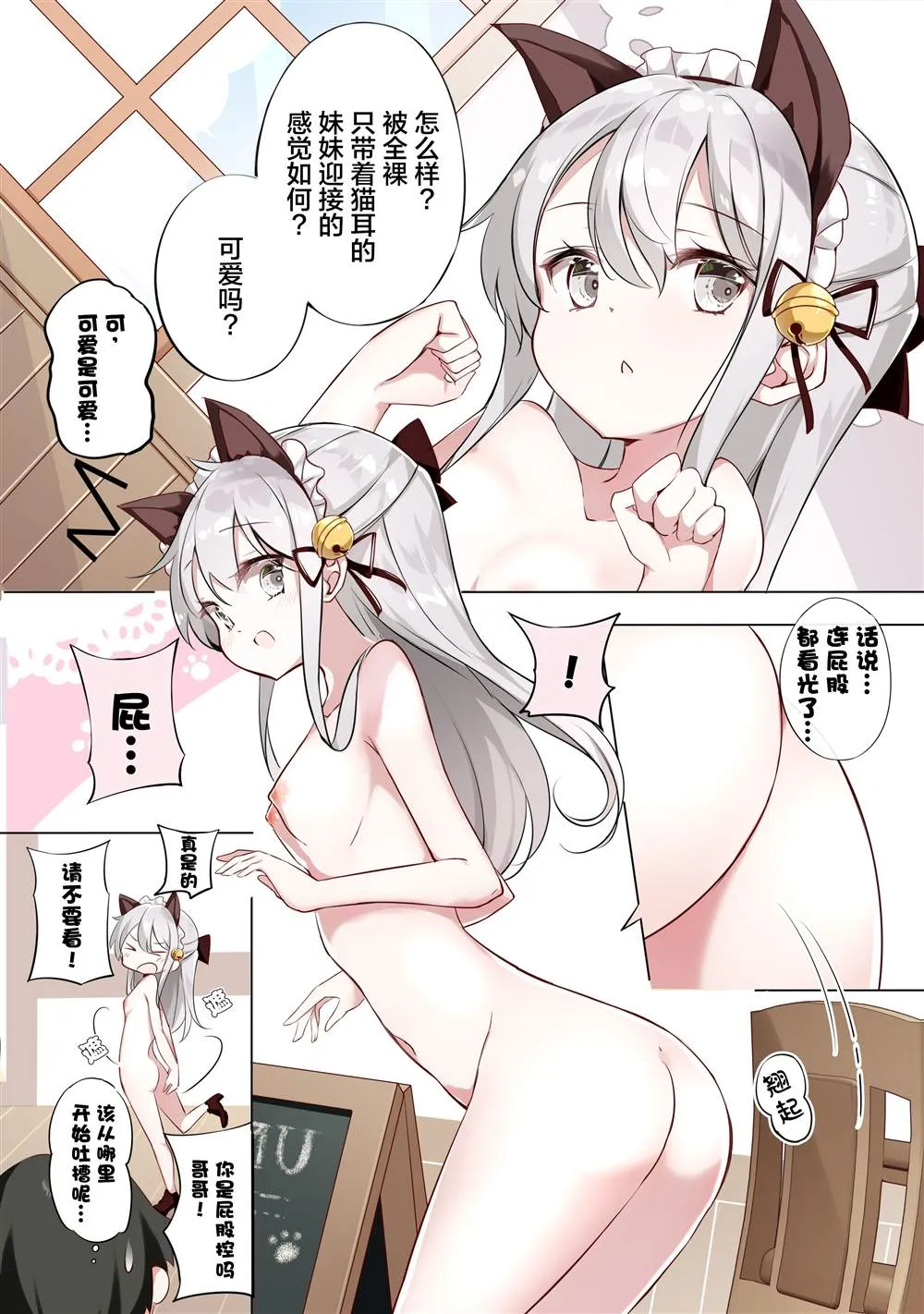 第15.1话 第3页