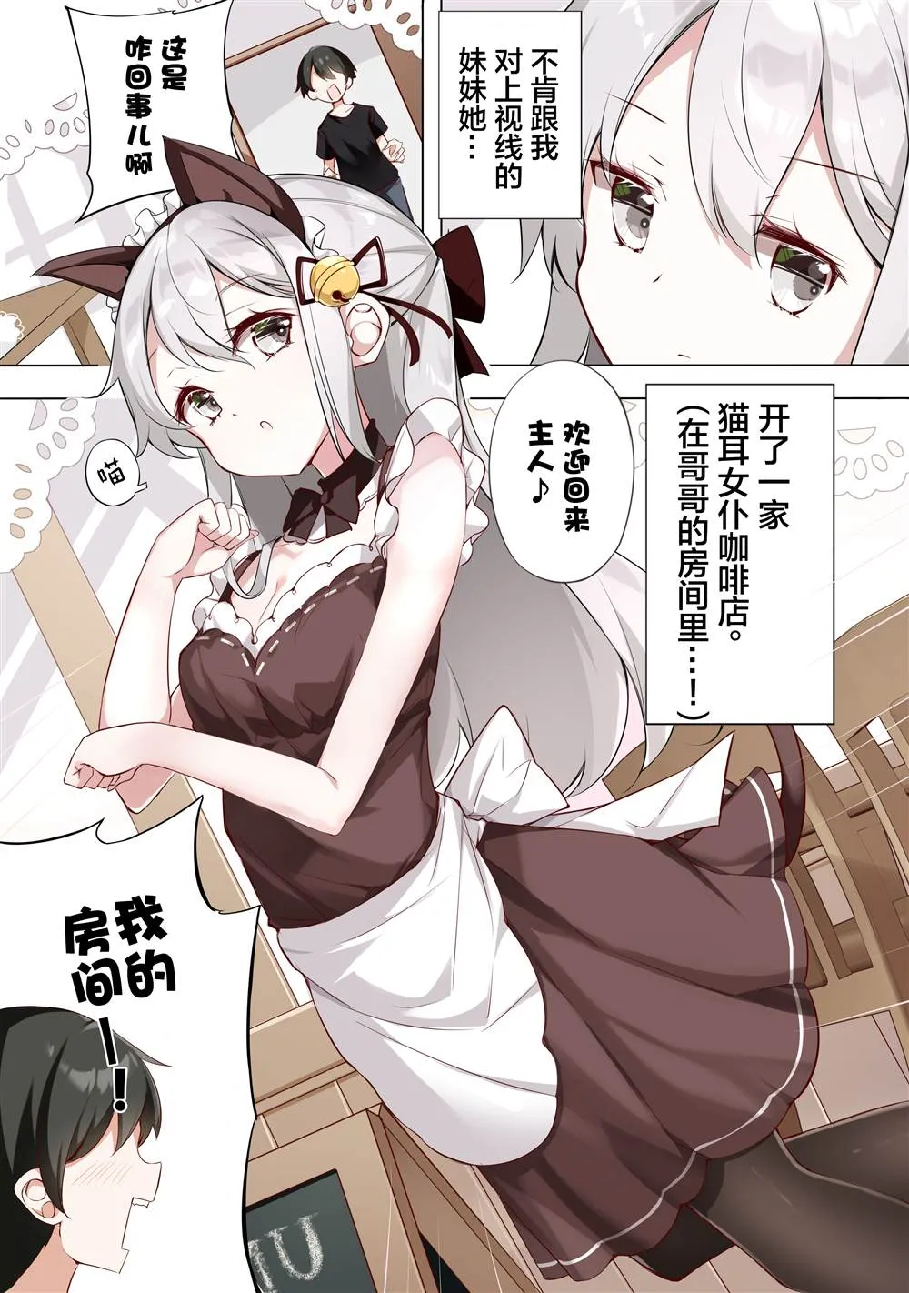 第15话 第2页