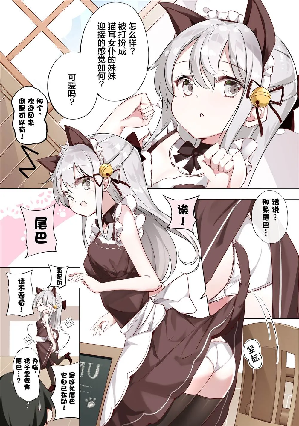 第15话 第3页