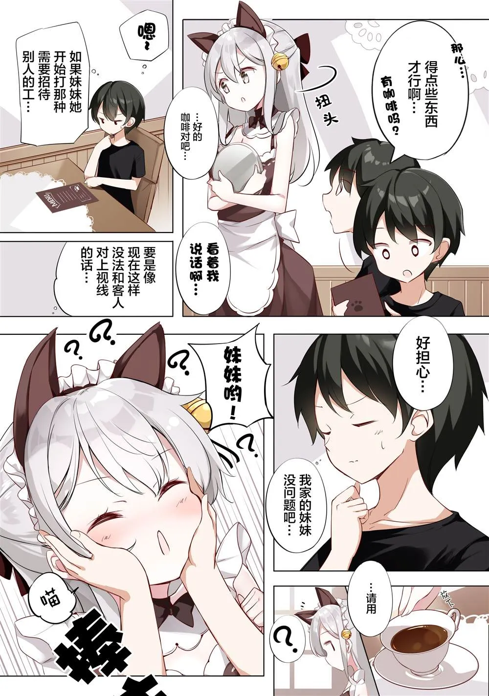 第15话 第4页