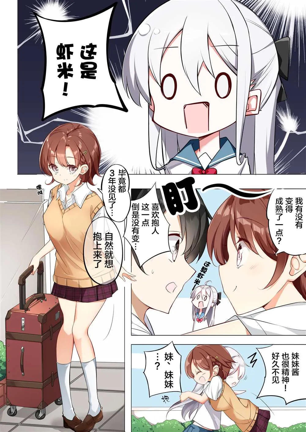 第14话 第3页