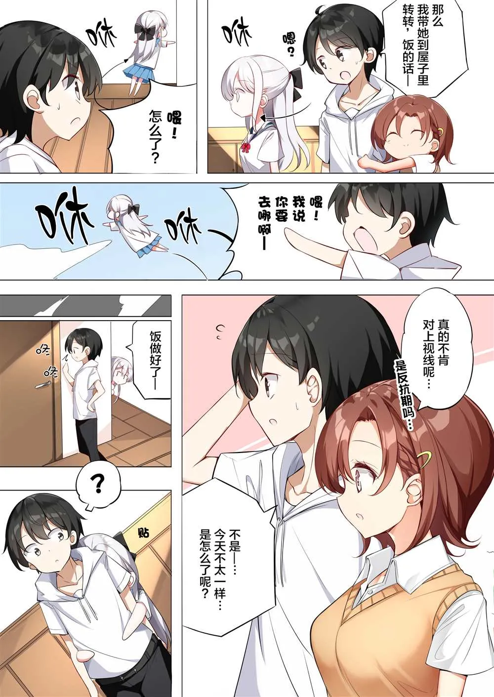 第14话 第4页