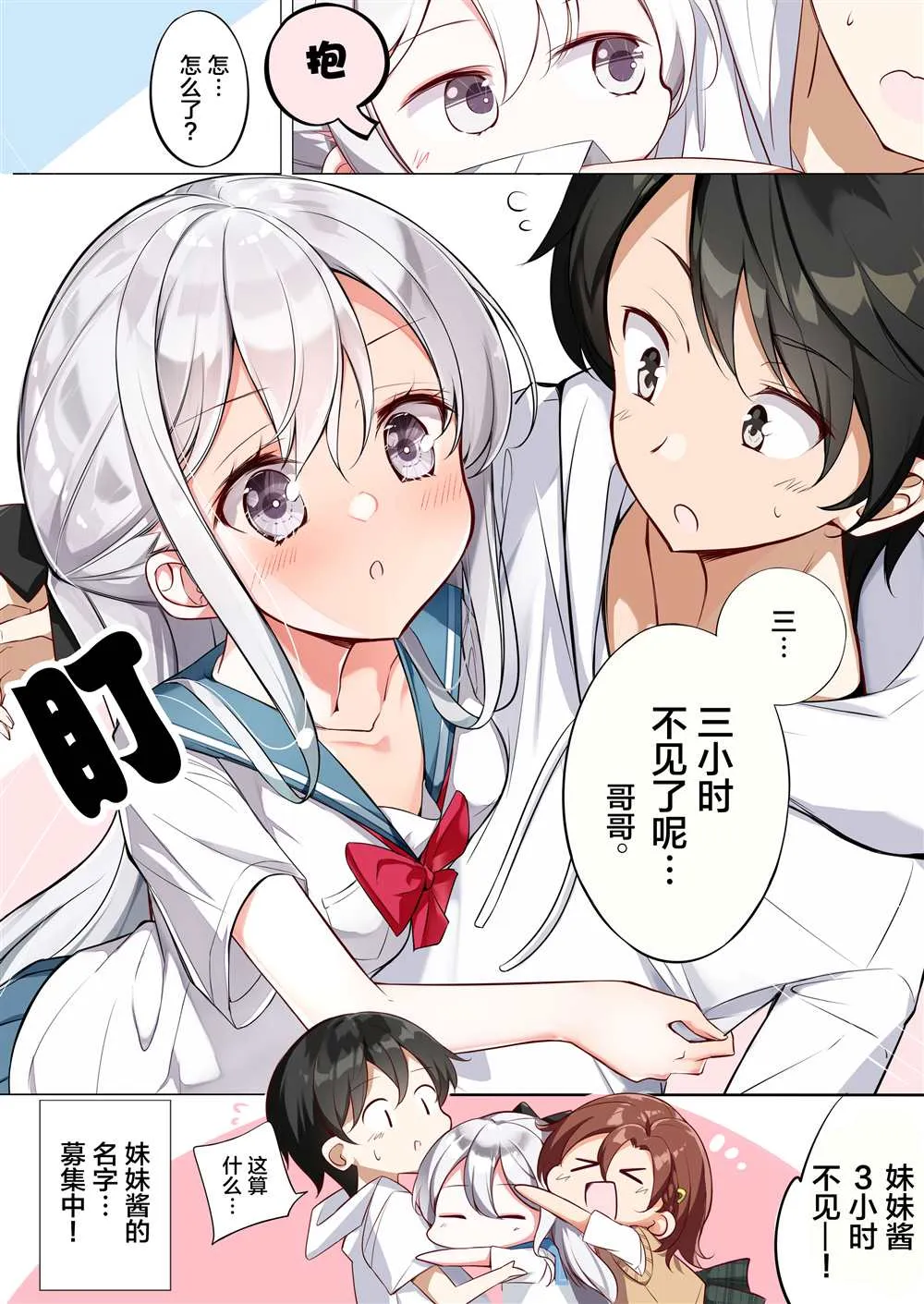 第14话 第5页