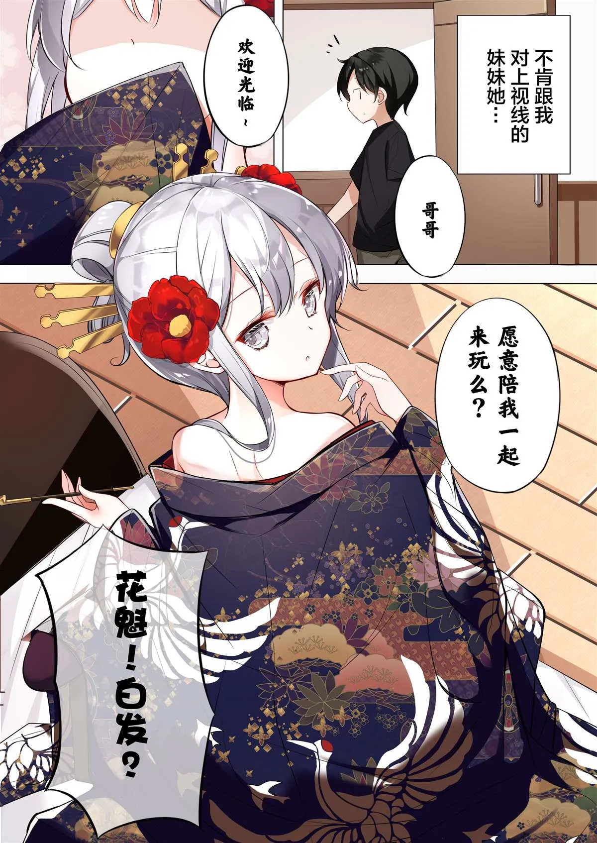 第13话 第2页