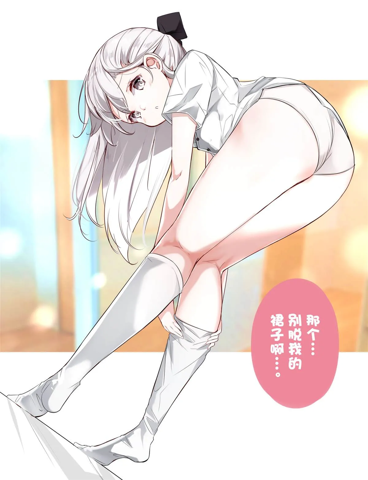 第9话 第8页