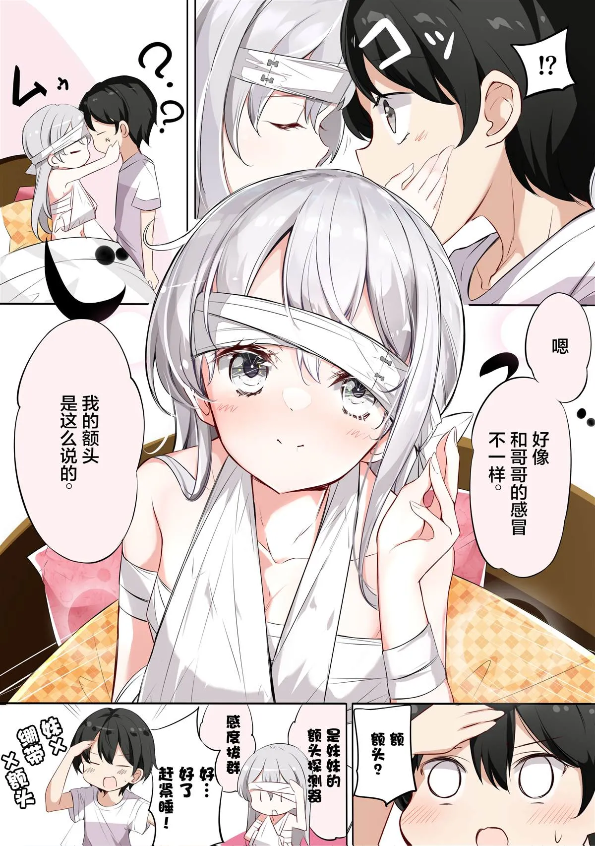 第8.1话 第5页