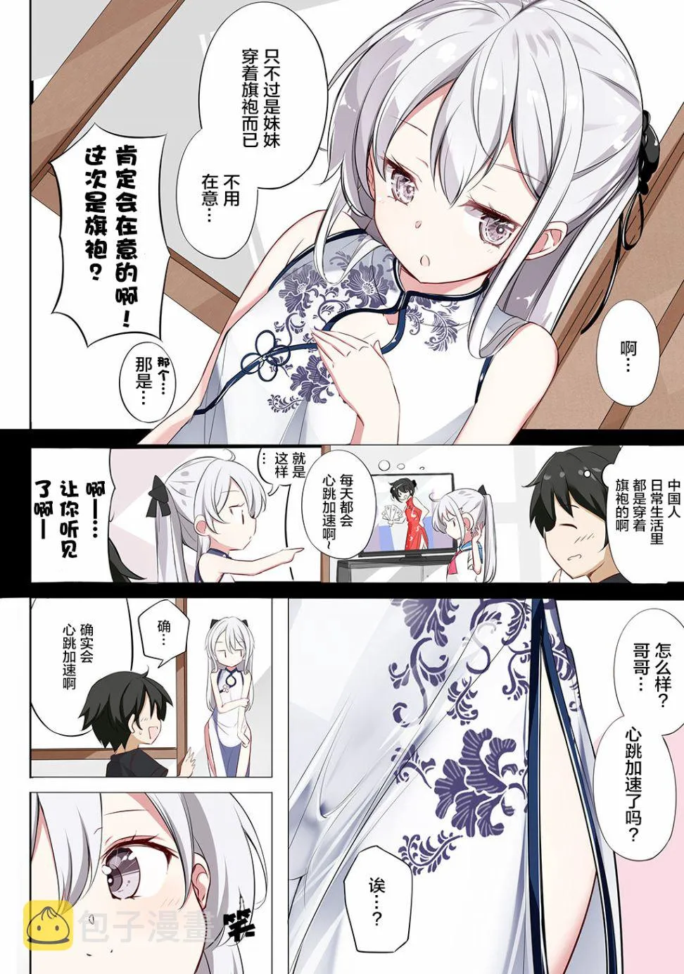 第1话 第18页