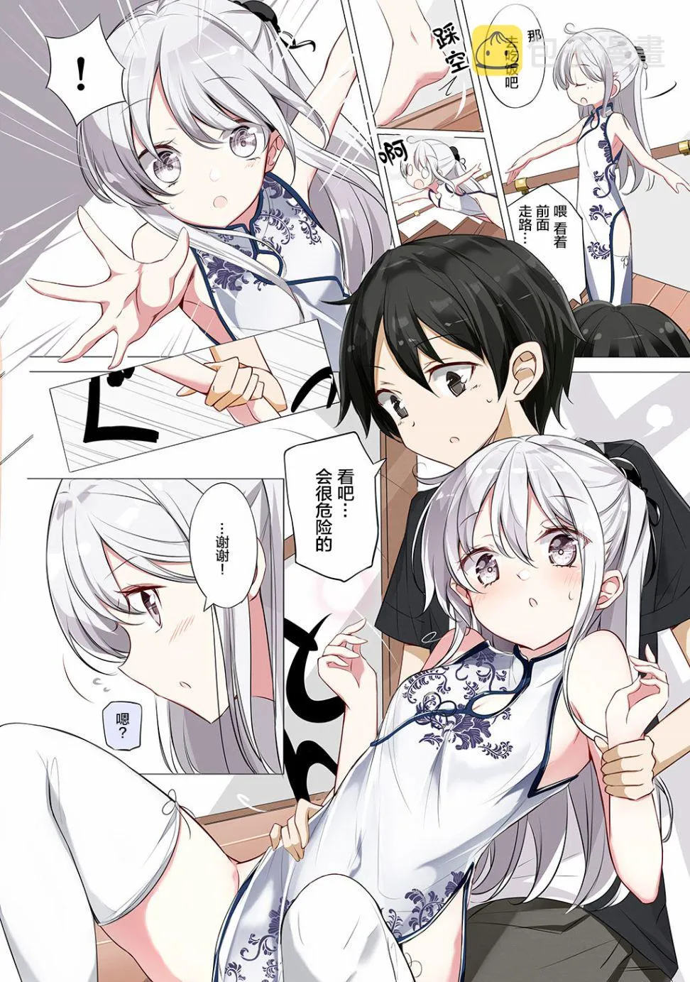 第1话 第19页