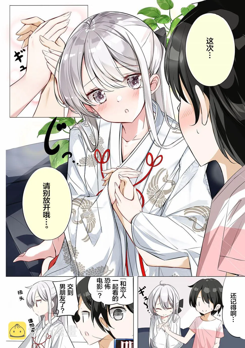 第1话 第26页
