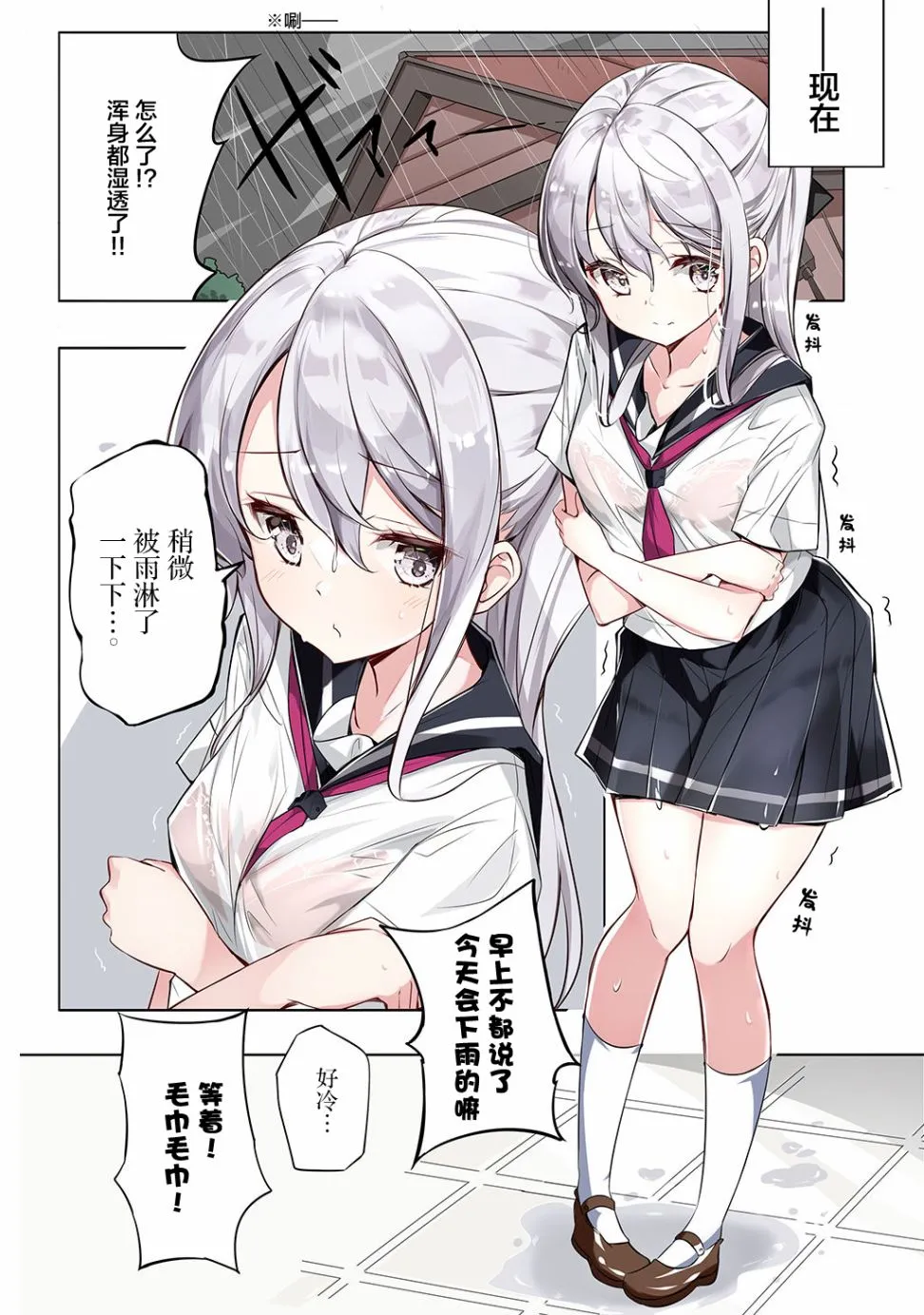 第1话 第30页