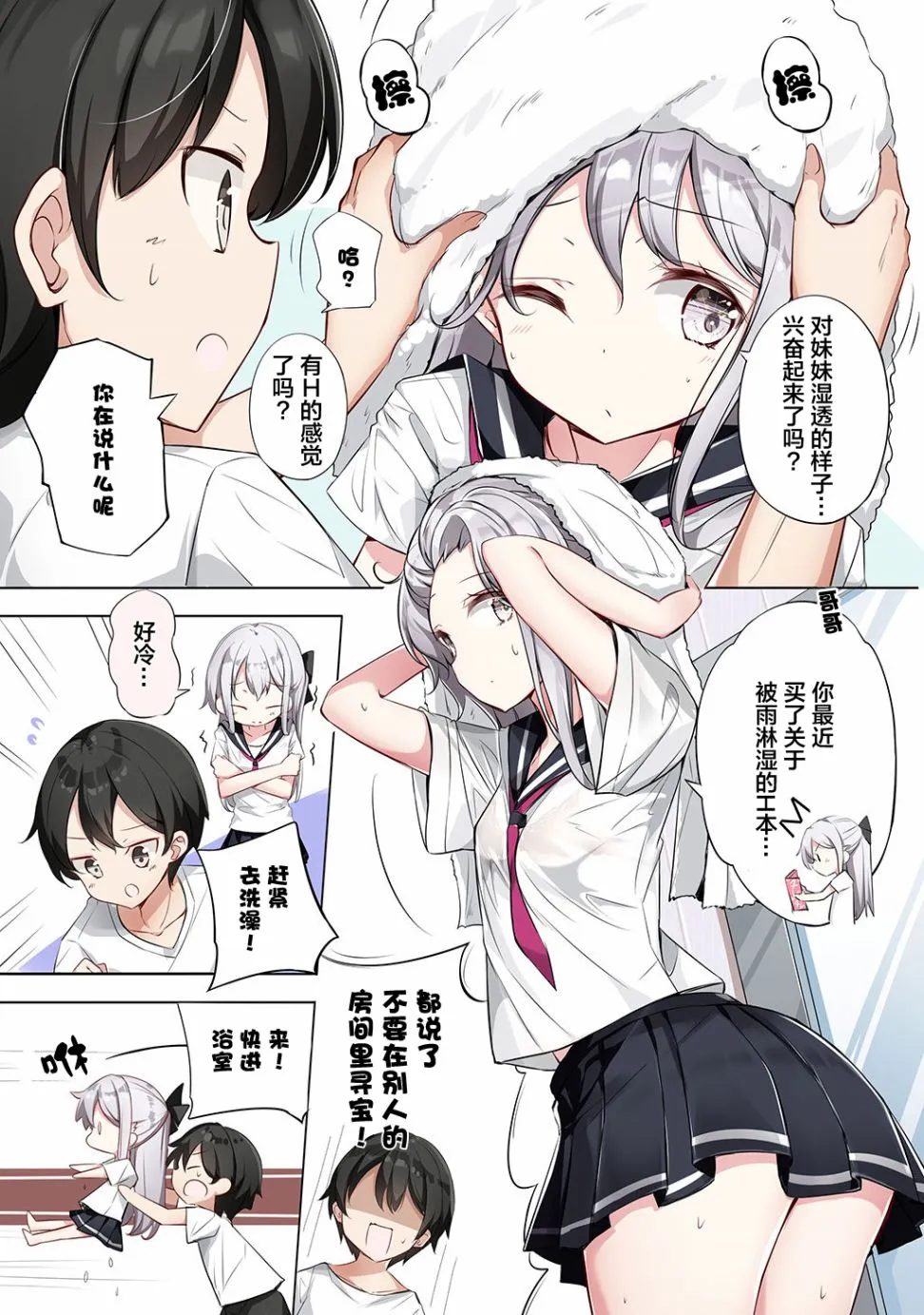 第1话 第31页