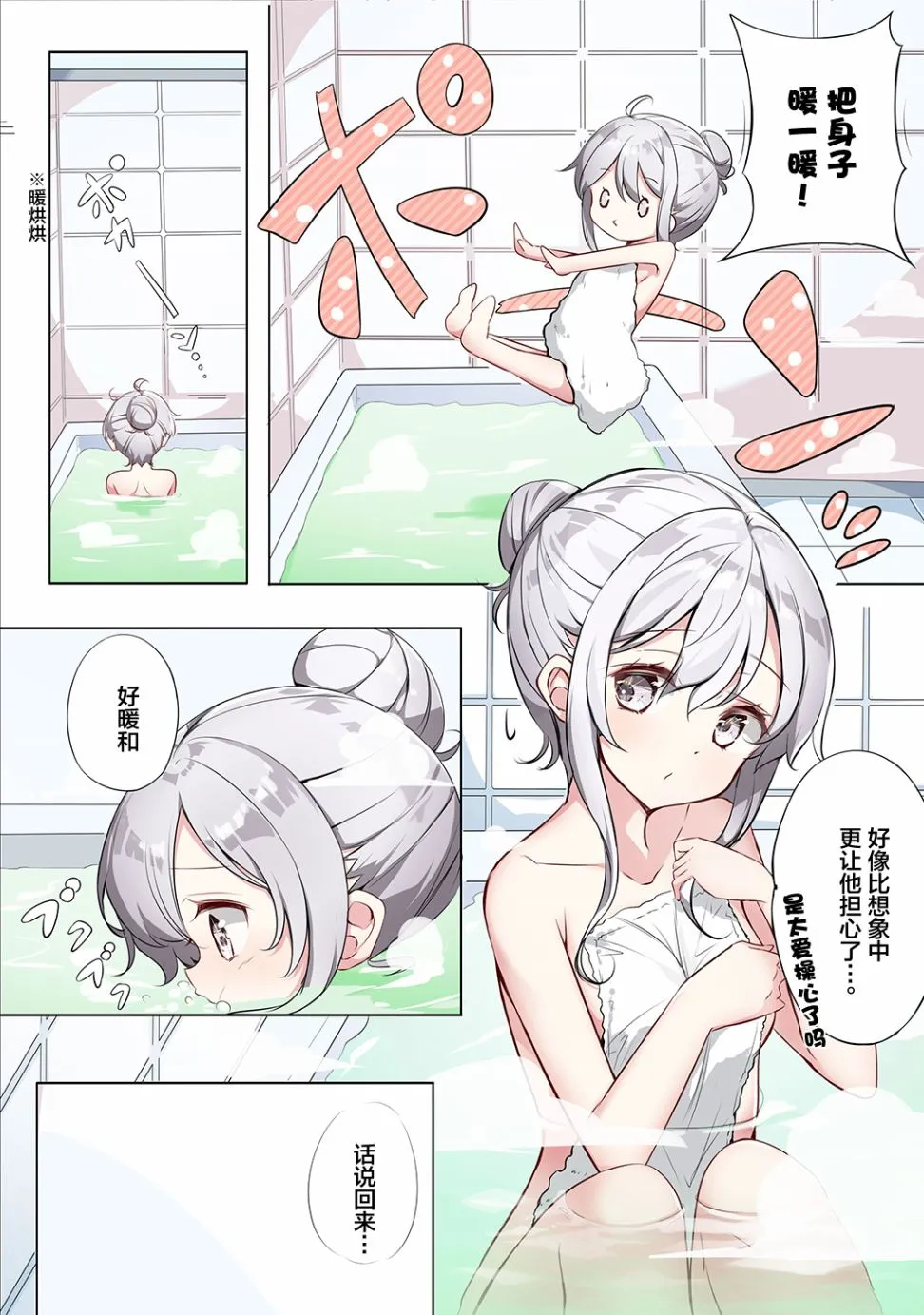 第1话 第32页